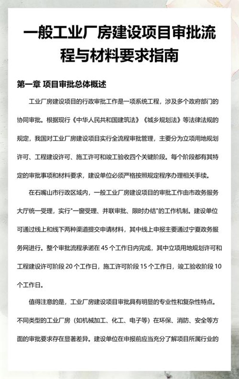 智能制造技术推广