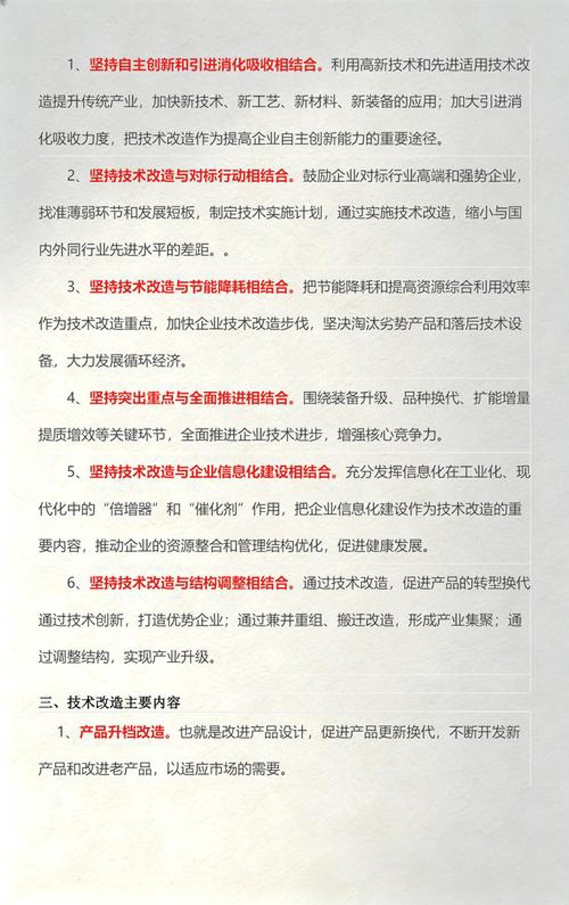 济南工业技术咨询产业：创新驱动的现代灯塔
