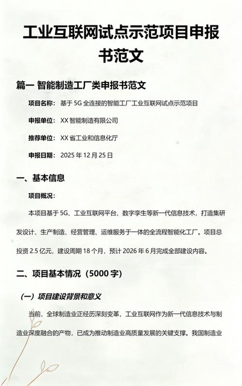 高新技术企业的认定如何让企业如虎添翼